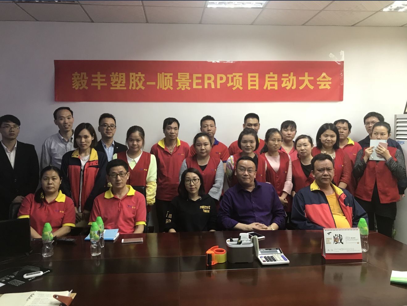 祝贺东莞毅丰塑胶签约顺景乐鱼网站-Leyu|官方平台