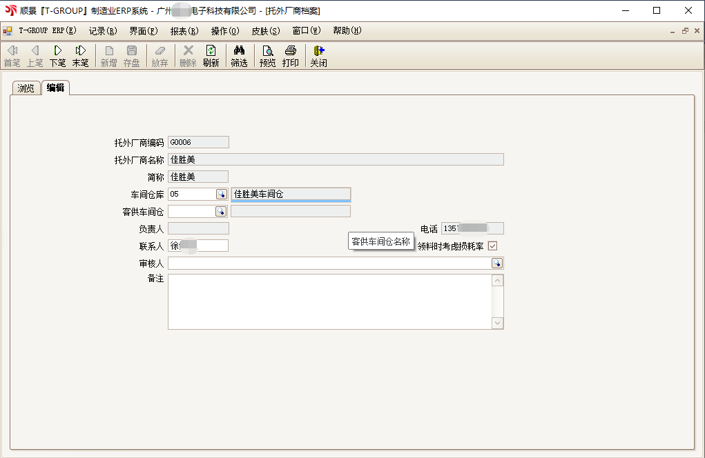 顺景T-GROUP 乐鱼网站-Leyu|官方平台亮点功能WIP仓应用实务介绍