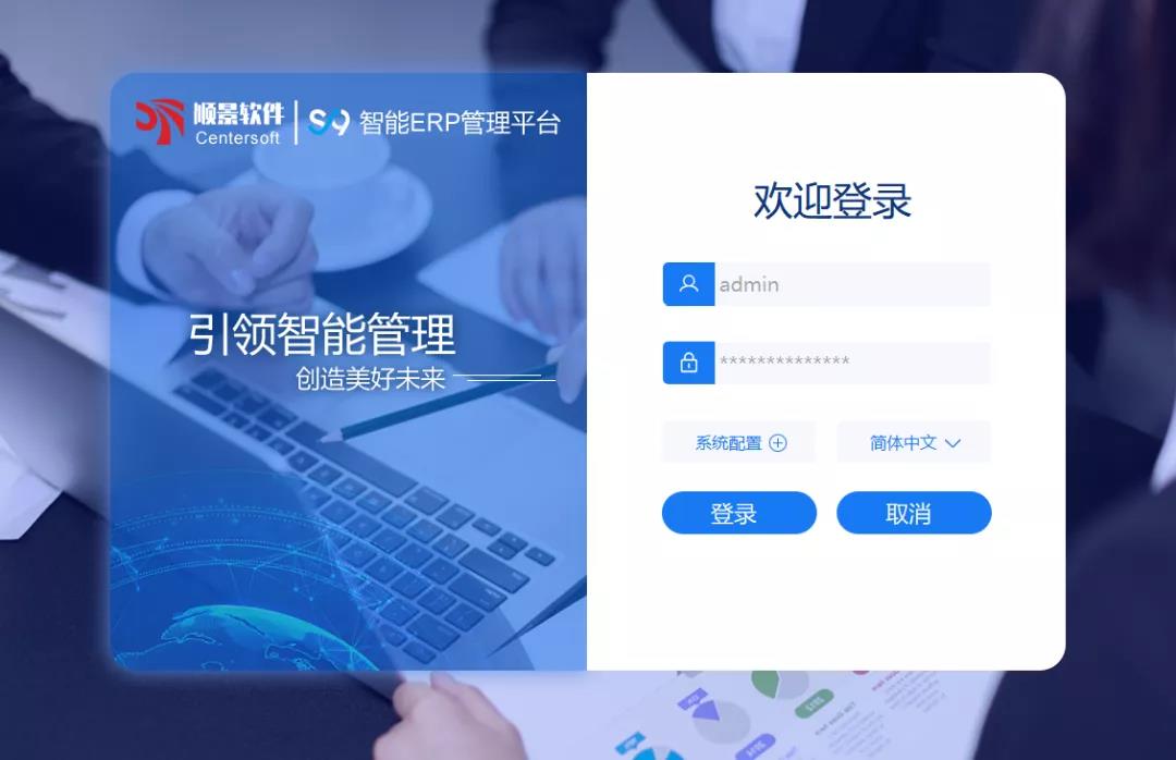 「顺景S9智能乐鱼网站-Leyu|官方平台管理平台」全新发布 | 创新升级，智赋未来