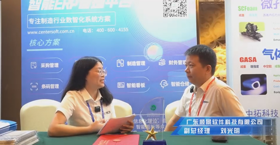 顺景—专注制造业数智化乐鱼网站-Leyu|官方平台
解决方案，业绩实现逐步增长
