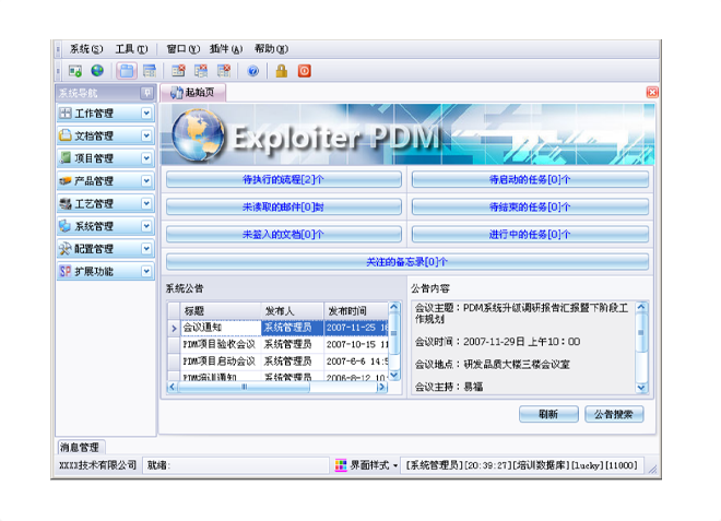 数智时代，顺景乐鱼网站-Leyu|官方平台软件助力企业实现数字化转型!
